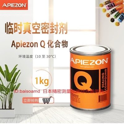 Q型1kg/WAX-20g密封腊API