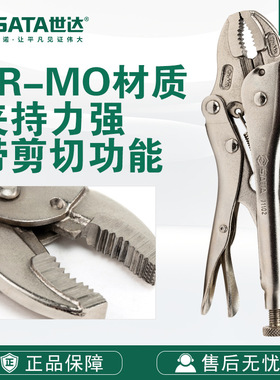 SATA世达工具5寸7寸10寸圆口带刃大力钳夹钳子71101/71102/71103