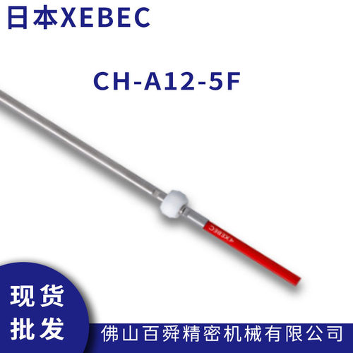 XEBEC锐必克深孔内径研磨刷抛光去毛刺红色刷CH-A12-5F现货