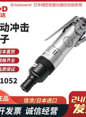 日本SHINANO信浓气动螺丝刀SI-1052/1060/1062/1065/1356D/1365D
