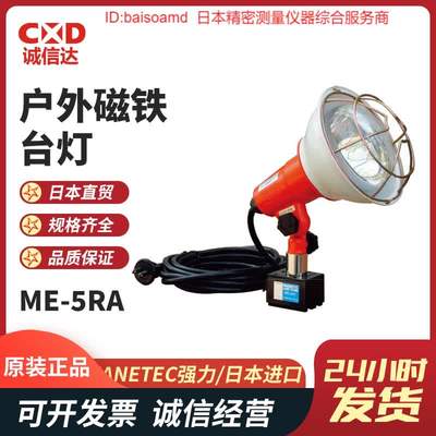 原装日本KANETEC强力ME-2