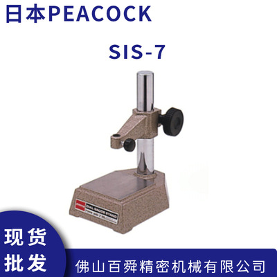日本PEACOCK孔雀量表支