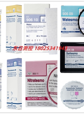 德国MN试纸检验试纸 90608 90609 90610 90611 90627 90630 90612