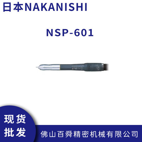 日本NAKISHI气动研磨机P-