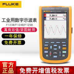 Fluke福禄克示波器F123B/S手持工业万用示波表F124B/F125B数字40M