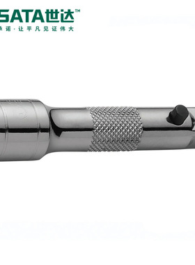 SATA/世达工具10MM系列3寸6寸10寸锁定接杆12907
