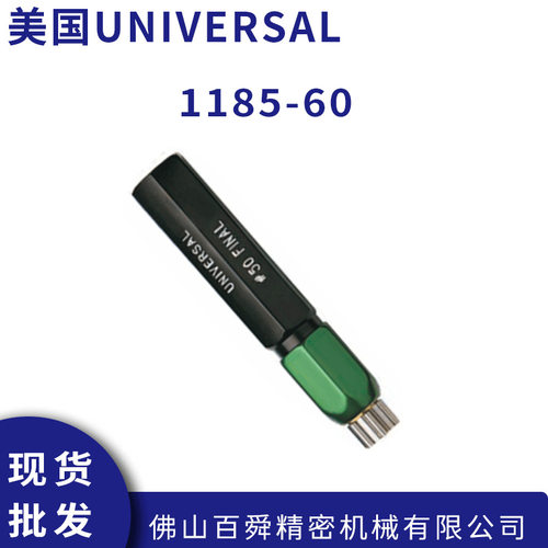 美国原装UNIVERSAL螺帽深
