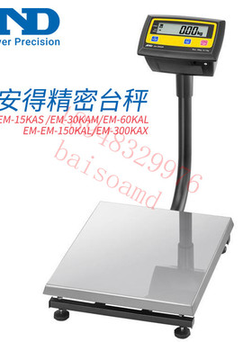 日本AND艾安得精密台秤电子天平EM-15KAS 30KAM 60 150KAL 300KAX