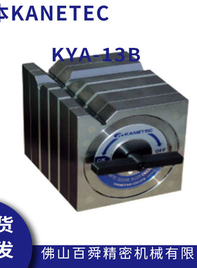 日本KANETEC强力磁性座KYA-13B磁性方箱磁性表座磁性吸盘原装正品