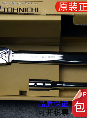 日本东日TOHNICHI棘轮扭力扳手QL420N QLE550N2 750N2 QLE1000N2