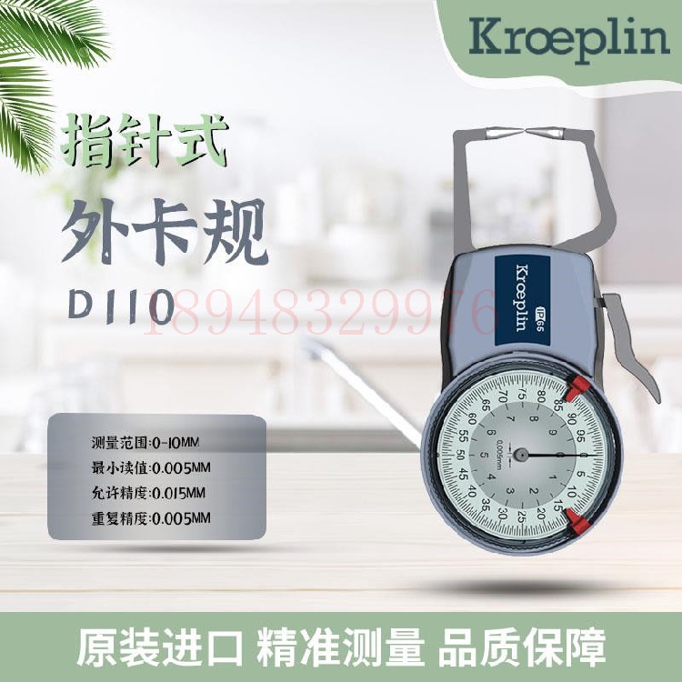 正品德国KROEPLIN指针式