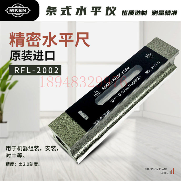 现货正品日本RIKEN理研条