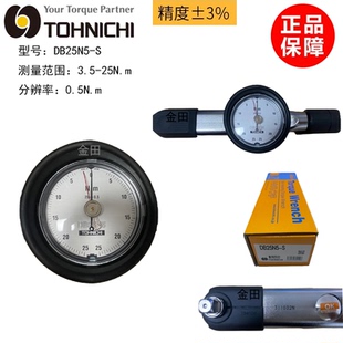 新型号DB25N5 正品 S停产 扭力扳手DB25N 日本TOHNICHI表盘式