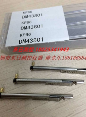 东京精密ACCRETECH粗糙度仪测针DM45502 DM45505 DM43801 DM43811