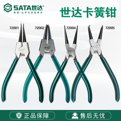 SATA世达五金工具175MM钳