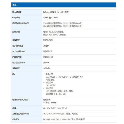 日本AND称重传感器-4530