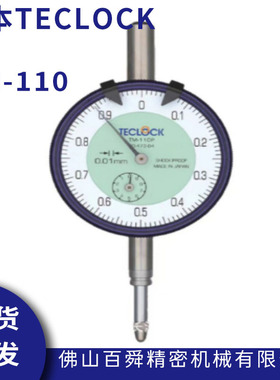 日本TECLOCK得乐多功能百分表指示表TM-110机械式百分表原装正品