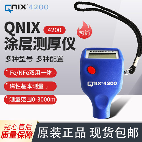 QNIX尼克斯4500涂层测厚