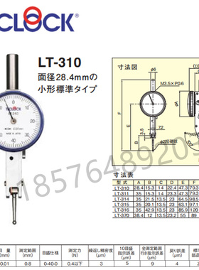 日本TECLOCK得乐杠杆指示表LT-310 315 316 370 352 353 3558金属