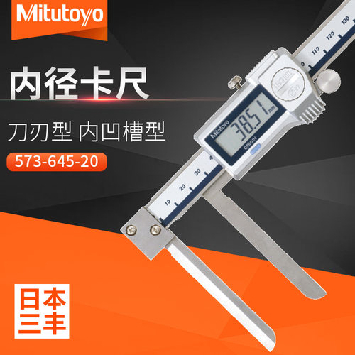 三丰Mitutoyo刀刃型内径
