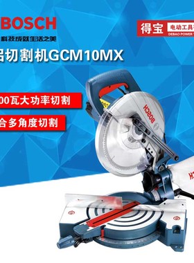GCM10MX博世原装锯铝机切割机多功能电锯家用介铝木工锯10M斜切锯