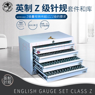 美国MEYER美亚Z级英制量规 05P 测试针规套装 M05M M0P 进口正品