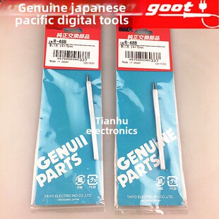原装正品日本GOOT固特R-48B R-6B RD-67BC RD-68BC 电烙铁头咀