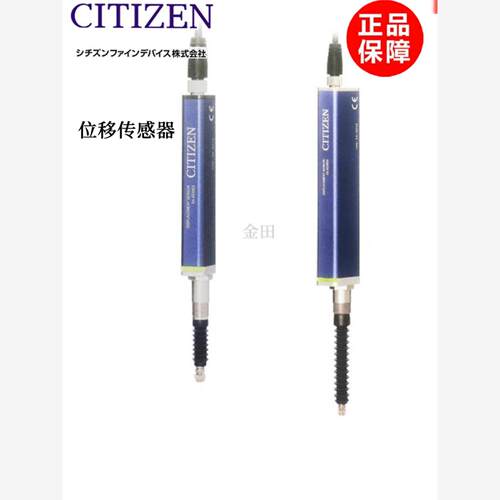 正品CITIZEN西铁城位移传