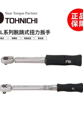 正品TOHNICHI预置式扭力扳手PQL10N 15N 25N 50N 100N4 200N 280N
