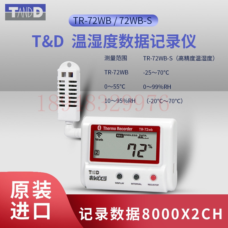 日本TANDDT&高精度宽范
