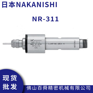 日本NAKANISHI高速主轴NR-311分体式主轴气动主轴铣削动力头现货