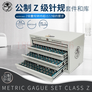 M41MM 原装 M4MM Z级公制针规套装 M5MM 进口美国MEYER美亚