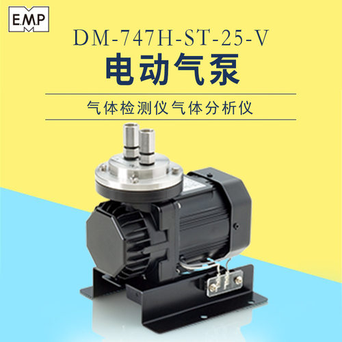 日本EMP电动气泵DM-747H-
