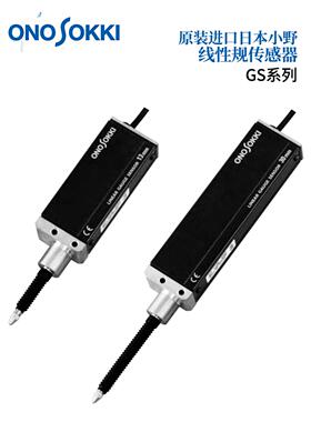 Spot日本小野小野Gs-1713A 1730A Gs-1813A 1830A位移传感器