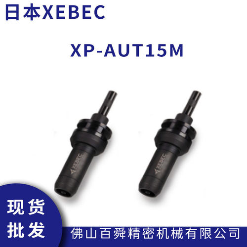 XEBEC锐必克研磨刷自动