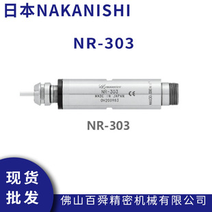 日本NAKANISHI高速主轴NR-303分体式主轴气动主轴钻微孔主轴现货