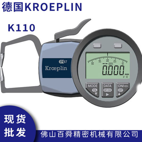 德国kroeplin数显外卡规K