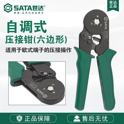Sata/世达手动五金工具自