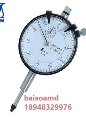 日本SHINWA亲和测定标准型机械/杠杆百分表 73750/73751