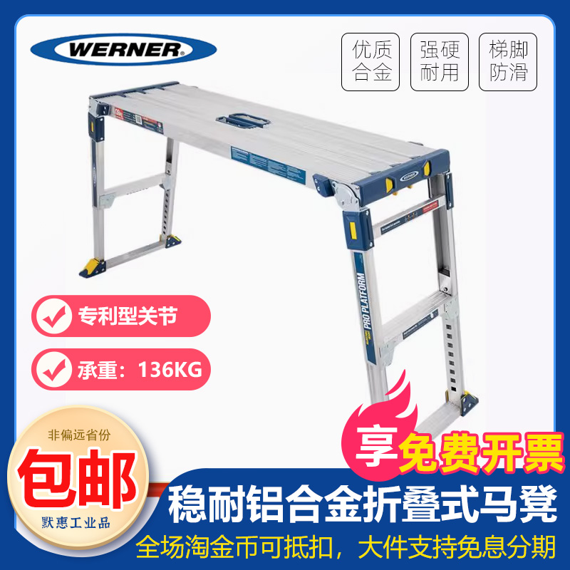 稳耐梯子家用铝合金五金