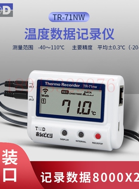 日本TANDD 热电偶感测器的无线 线LAN温度湿度记录仪TR-75wb TR-7