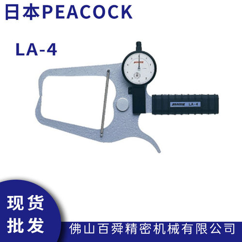日本孔雀peacock带表外卡
