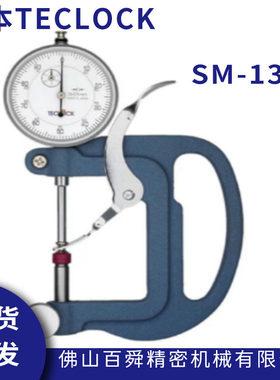 日本TECLOCK得乐金属厚度