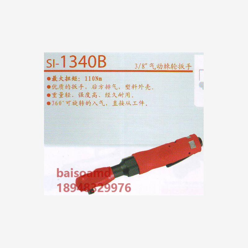 日本SHINANO信浓气动棘轮