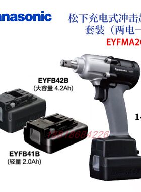 正品日本Panasonic松下充电式冲击起子EYFLA9C EYFMA2C LC LCL LL