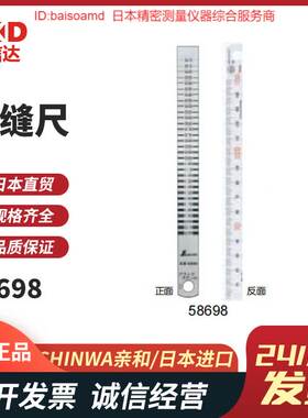 日本SHINWA亲和取型器77970/77984/77971弧度尺轮廓规量现货热销