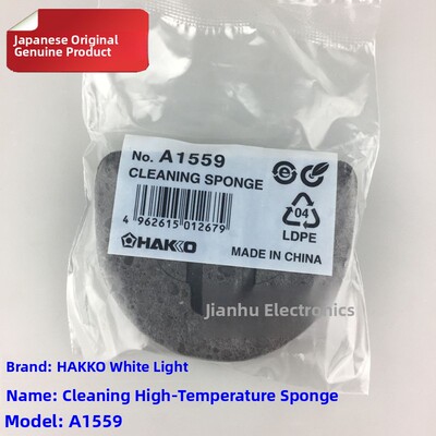Hakko原装日本白光烙铁清