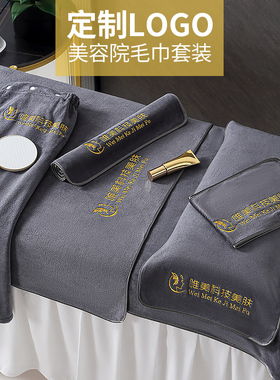 毛巾美容院专用定制logo绣字皮肤管理包头巾铺床巾白色浴巾不掉毛