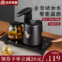 容声全自动上水壶抽水茶台一体保温电热烧水煮泡茶器茶具专用套装