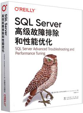SQL Server高级故障排除和性能优化